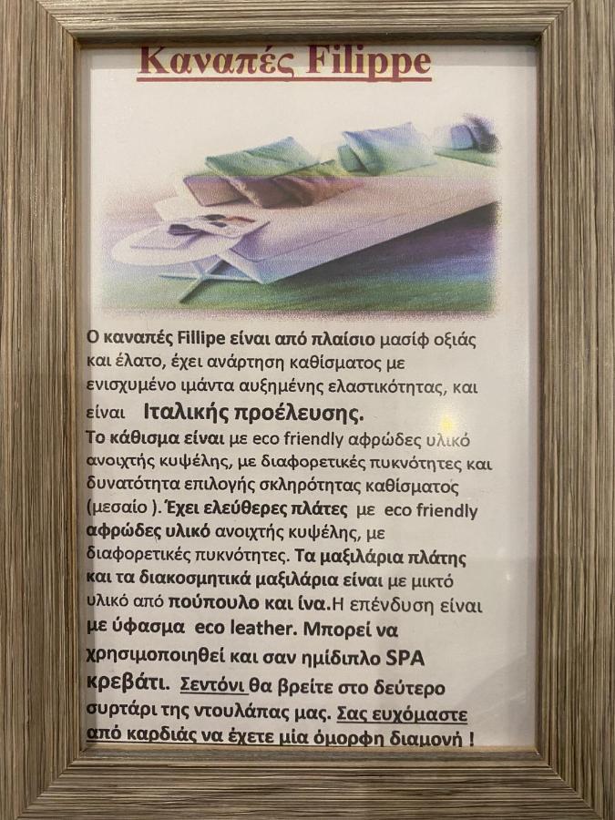 Διαμέρισμα Eva Vip Excellent 1 Αθήνα